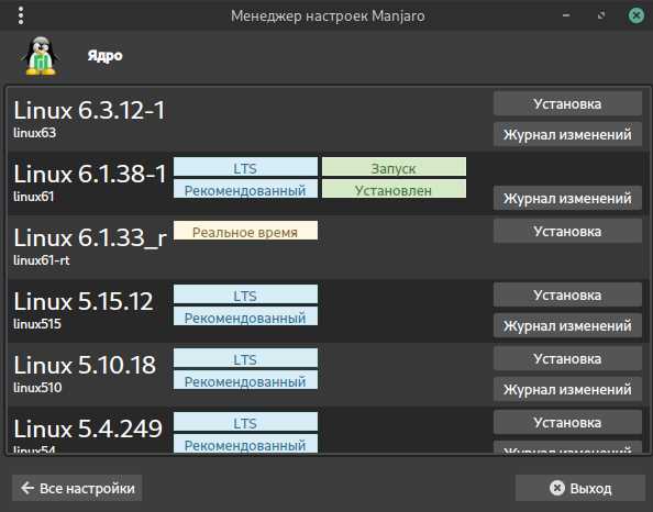 Обновление базы пакетов и репозиториев Manjaro
