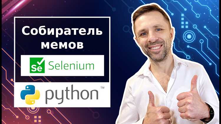 Как обойти капчу python