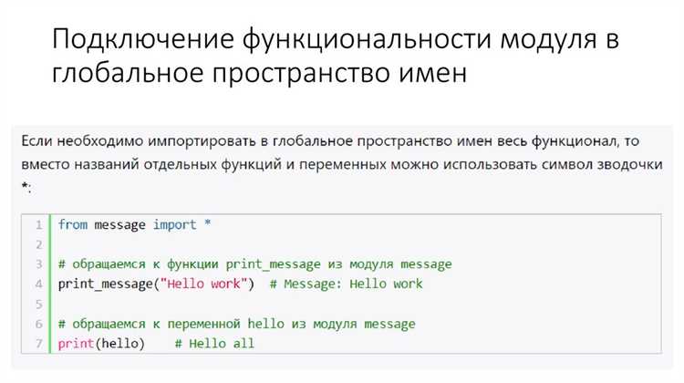 Использование псевдонимов для модулей через as