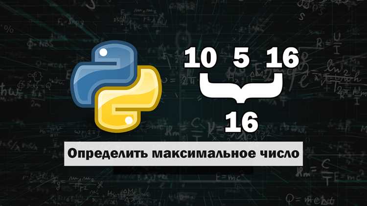 Представление отрицательной бесконечности через float('-inf')
