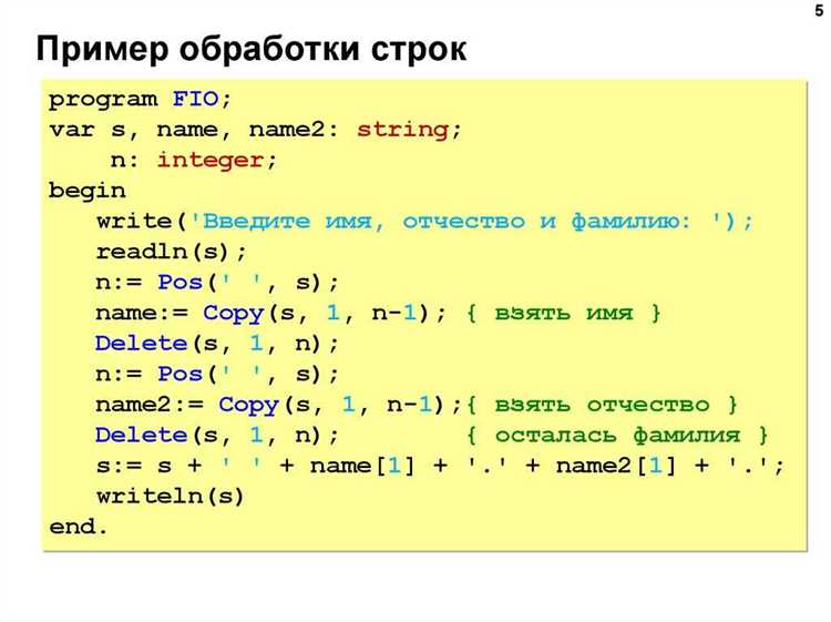 Удаление пробелов в начале и конце строки с помощью strip()