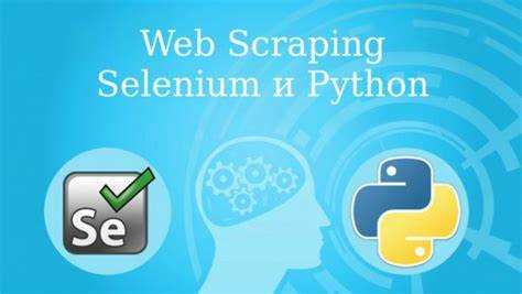 Как обходить капчу selenium python Как обходить капчу selenium python