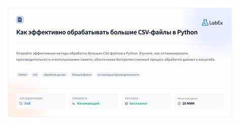 Удаление дубликатов в CSV файле при обработке больших данных