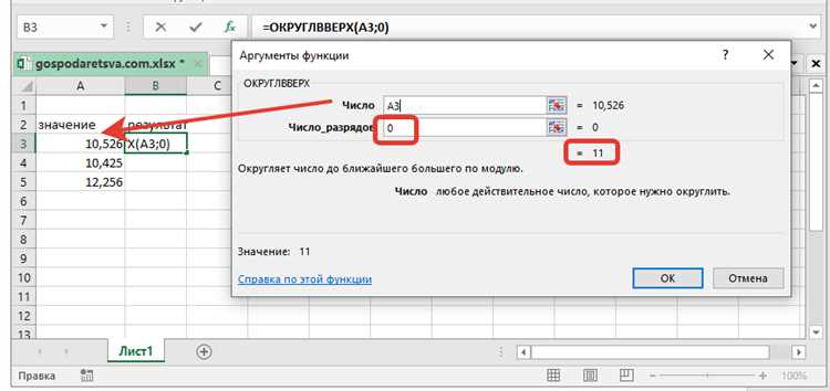 Обработка ошибок при округлении некорректных данных