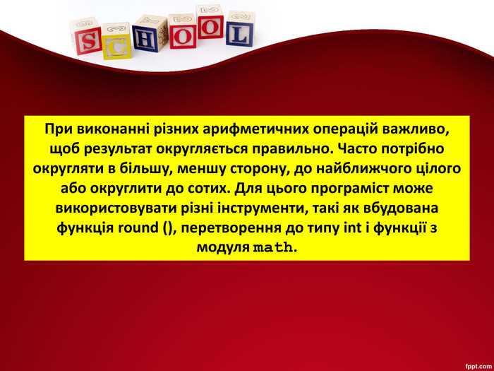 Пошаговое округление вверх с заданным числом знаков после запятой