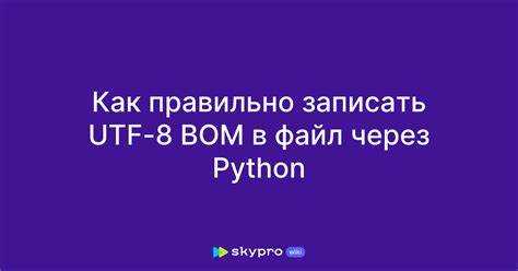 Обработка ошибок при неправильной кодировке при открытии файла