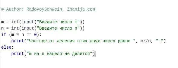 Как определить целочисленное число python
