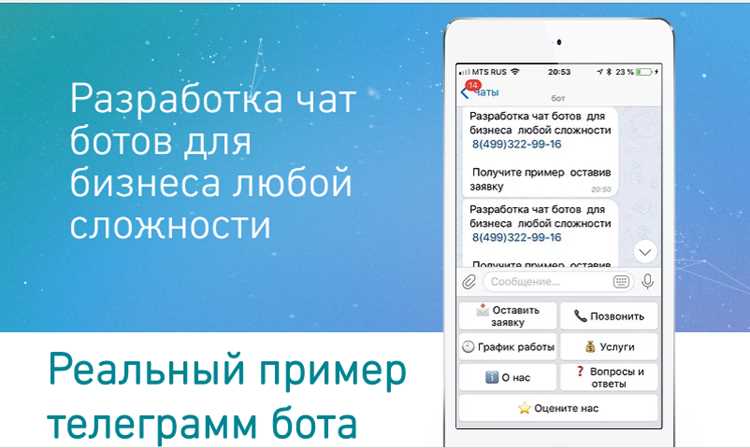 Прерывание бота через управление процессом в системе