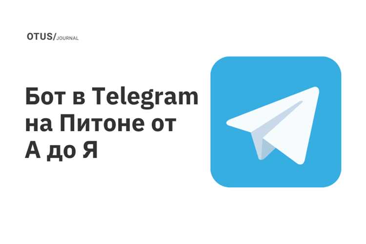 Завершение работы асинхронного бота через asyncio