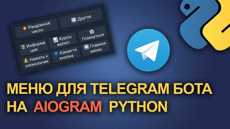 Как остановить телеграм бота на Python