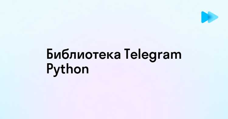 Как остановить телеграм бота на python Как остановить телеграм бота на python