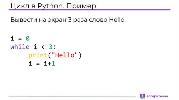 Как остановить цикл while python Как остановить цикл while python