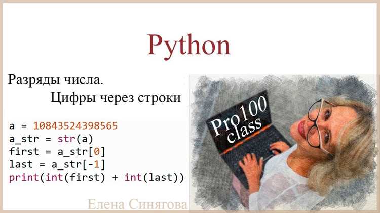 Использование функции divmod() для извлечения цифры