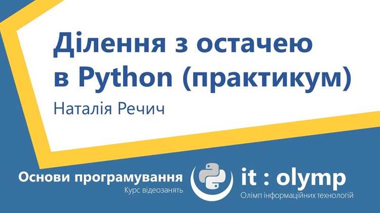 Как отделить последнюю цифру числа в python Как отделить последнюю цифру числа в python