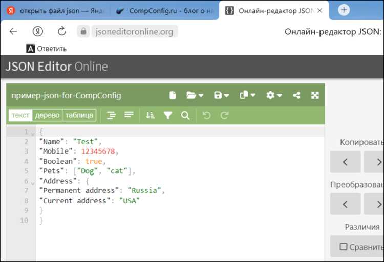 Как открыть json файл python Как открыть json файл python
