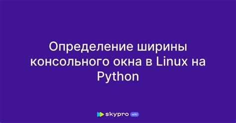 Создание простого окна с помощью Tkinter