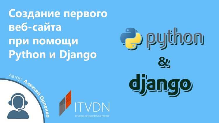 Как открыть сайт через питон через python Как открыть сайт через питон через python