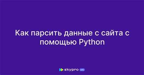 Запуск сайта в браузере с помощью os и команды системы