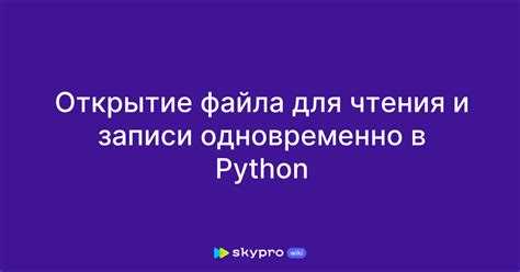 Как открывать файлы через python Как открывать файлы через python