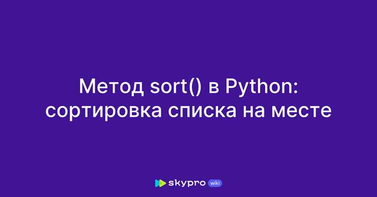 Как отсортировать set python Как отсортировать set python