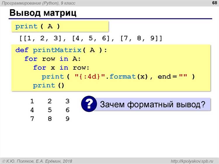 Применение функции flip() для работы с матрицами в Python