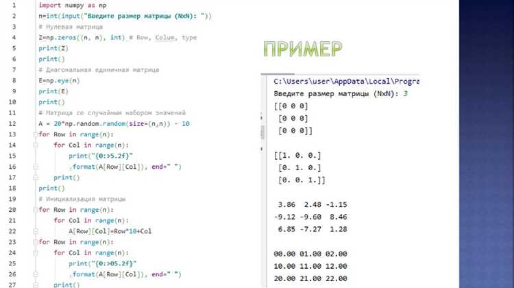 Переворачивание матрицы по вертикали с использованием NumPy
