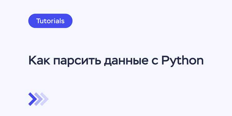 Разбор вложенных структур: списки и словари