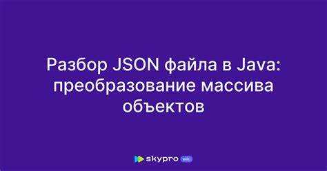 Загрузка JSON из файла через json.load()