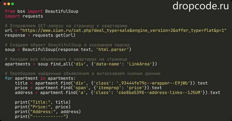 Получение HTML-кода страницы объявлений через requests