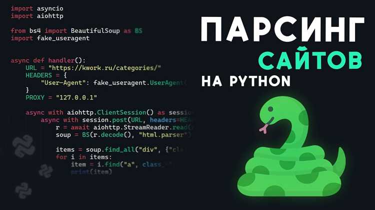 Настройка окружения и выбор библиотек для парсинга Циан
