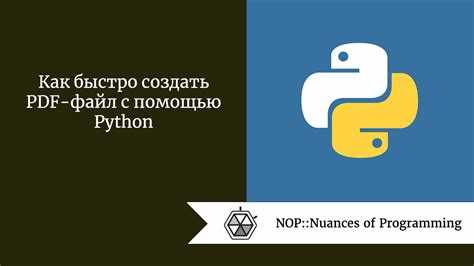 Для работы с CSV-файлами в Python используется встроенный модуль undefinedcsv</strong>. Он обеспечивает корректное формирование строк с разделителями и обработку специальных символов.»></p>
<p>Чтобы записать данные, создайте список словарей или вложенный список. Например, список словарей с информацией о пользователях:</p>
<pre><code>data = [
{'Имя': 'Алексей', 'Возраст': 28, 'Город': 'Москва'},
{'Имя': 'Мария', 'Возраст': 34, 'Город': 'Санкт-Петербург'}
]</code></pre>
<p>Для записи словарей используйте <strong>csv.DictWriter</strong>:</p>
<pre><code>import csv
with open('users.csv', 'w', newline='', encoding='utf-8') as file:
fieldnames = ['Имя', 'Возраст', 'Город']
writer = csv.DictWriter(file, fieldnames=fieldnames)
writer.writeheader()
writer.writerows(data)</code></pre>
<p>Аргумент <em>newline=»</em> предотвращает добавление лишних пустых строк на Windows. <em>encoding=’utf-8′</em> гарантирует корректное отображение кириллицы.</p>
<p>Если данные представлены списком списков, применяется <strong>csv.writer</strong>:</p>
<pre><code>data_list = [
['Алексей', 28, 'Москва'],
['Мария', 34, 'Санкт-Петербург']
]
with open('users.csv', 'w', newline='', encoding='utf-8') as file:
writer = csv.writer(file)
writer.writerow(['Имя', 'Возраст', 'Город'])
writer.writerows(data_list)</code></pre>
<p>Для нестандартного разделителя можно задать параметр <em>delimiter</em>, например <em>delimiter=’;’</em> для CSV с точкой с запятой.</p>
<p>Использование <strong>csv</strong> обеспечивает совместимость с большинством таблиц и аналитических инструментов, а также предотвращает ошибки при наличии запятых или кавычек внутри данных.</p>
<h2>Запись двоичных данных в файл с открытием в режиме ‘wb’</h2>
<p><img decoding=