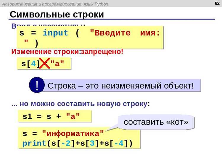 Переворот строки через цикл for