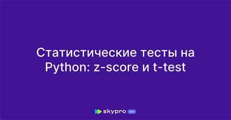 Как писать тесты на python Как писать тесты на python
