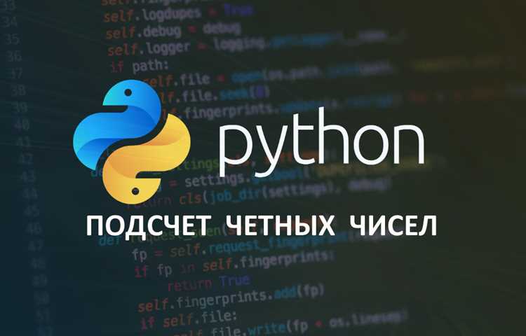 Как писать в python Как писать в python