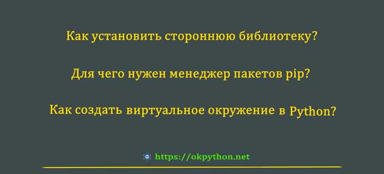 Поиск нужной библиотеки на PyPI