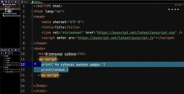 Выбор метода интеграции Python с HTML