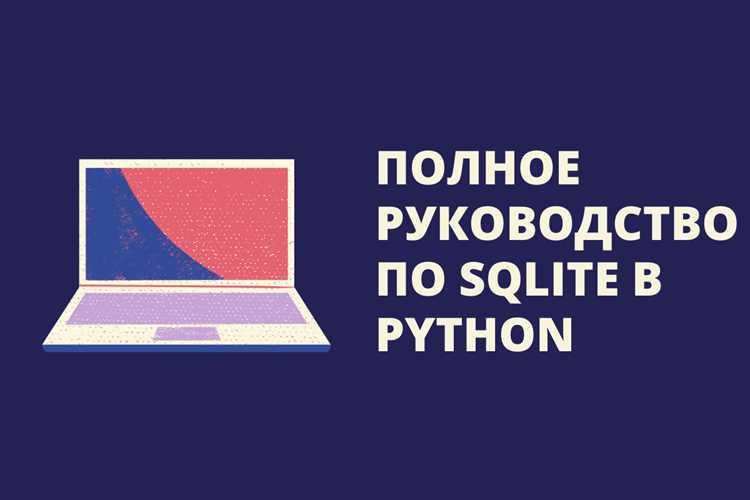 Запись данных в базу: вставка и обновление записей