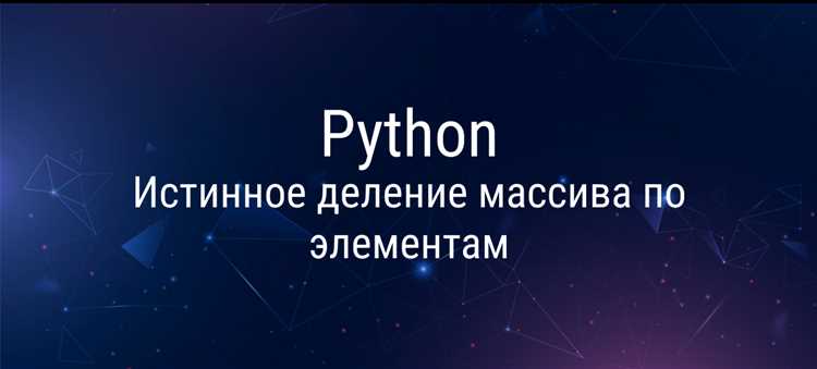 Получение размера массива NumPy