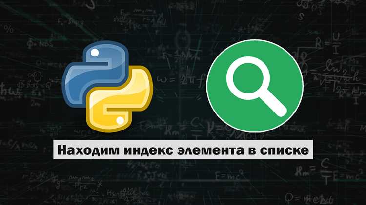 Применение индексов к кортежам и других последовательностям