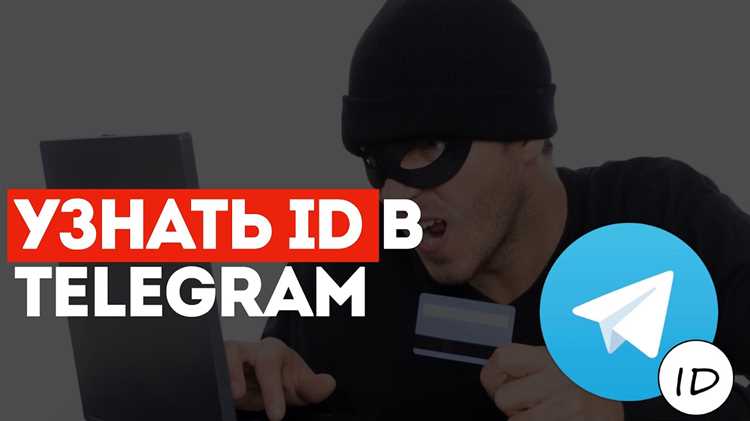 Поиск пользователей по username и получение их ID