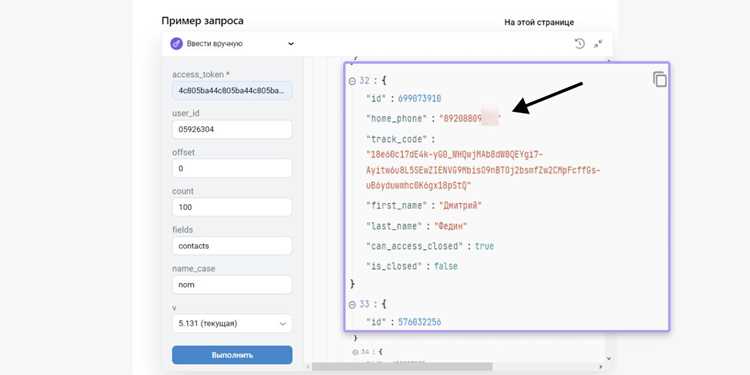 Получение ключа доступа для запросов к API