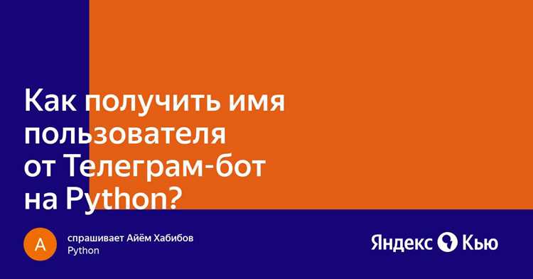 Сохранение имени пользователя для дальнейшего использования