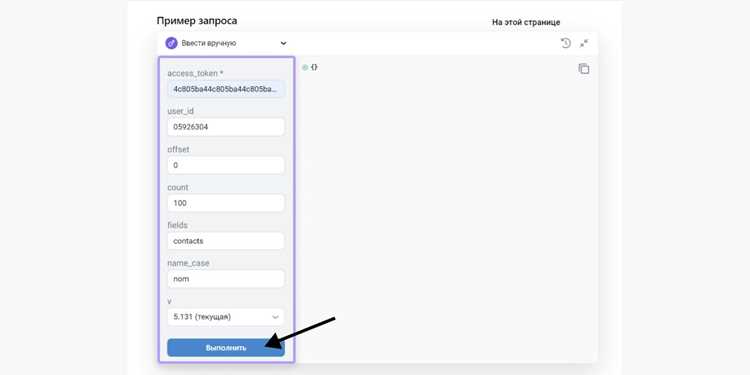 Формирование запроса к методу users.get