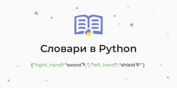 Использование метода next() с iter() для быстрого доступа к ключу