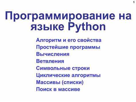 Установка Python и настройка рабочей среды для первых программ