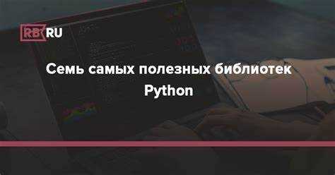 Сравнение версий библиотек с требованиями проекта