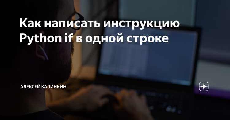Использование логических операторов and, or, not