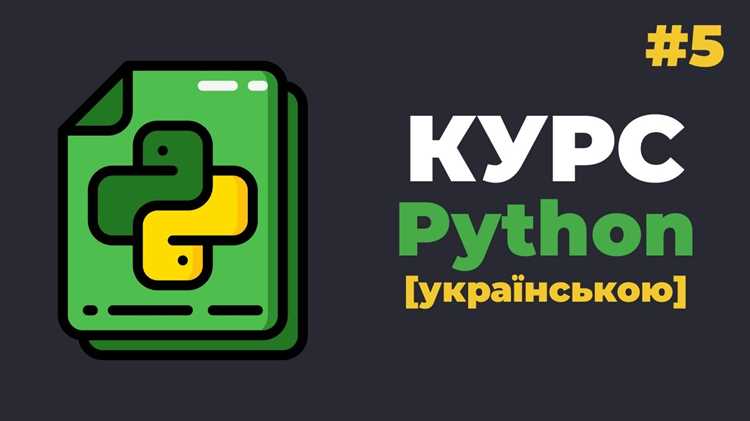 Применение блока if-else для выбора одного из вариантов