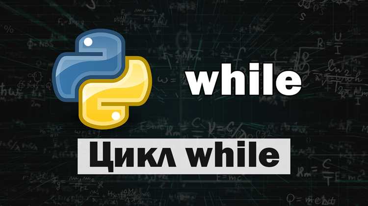 Как правильно записать цикл while в python Как правильно записать цикл while в python