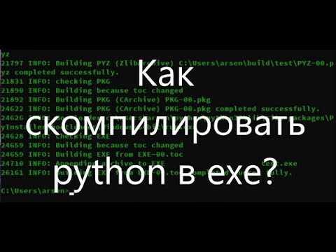 Решение ошибок при запуске сгенерированного exe
